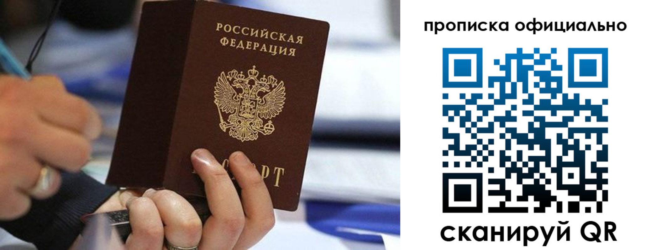прописка для военкомата в Саяногорске