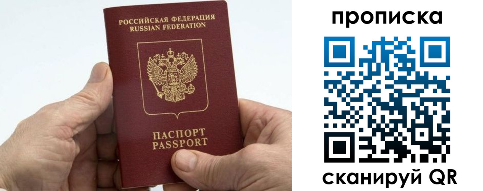 временная регистрация надежно в Саяногорске